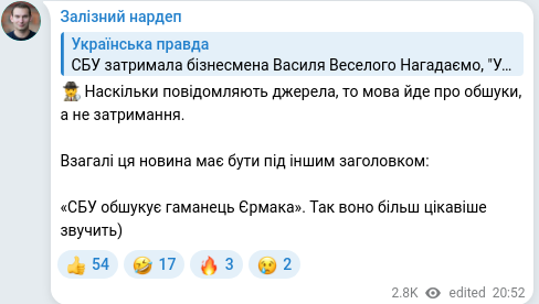 Скріншот Telegram-публікації