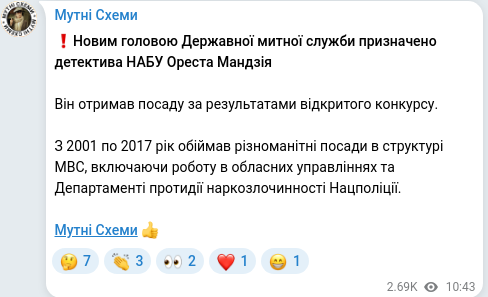 Telegram publication screenshot