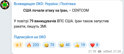 Скріншот Telegram-публікації