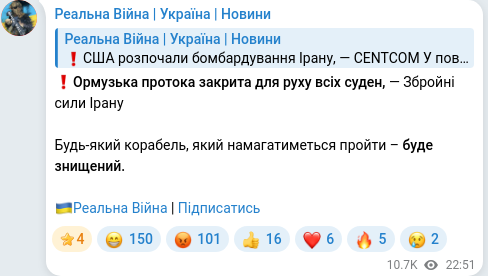 Скріншот Telegram-публікації