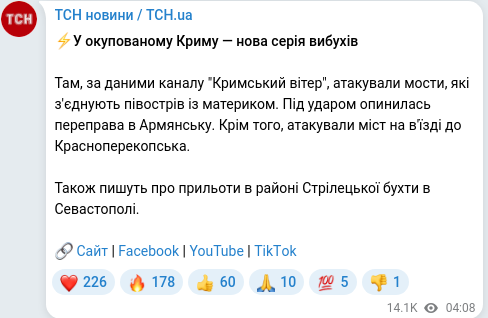 Скріншот Telegram-публікації