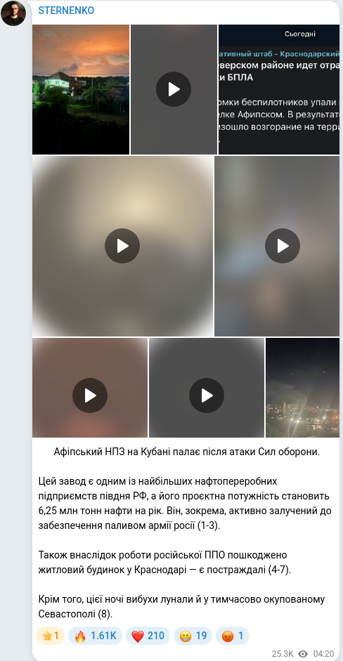 Скріншот Telegram-публікації