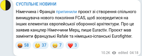 Скріншот Telegram-публікації