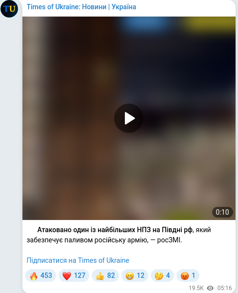 Скріншот Telegram-публікації