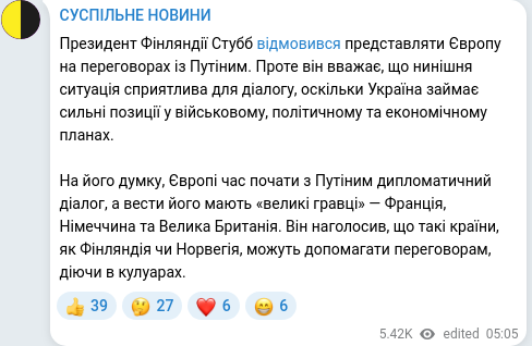 Скріншот Telegram-публікації