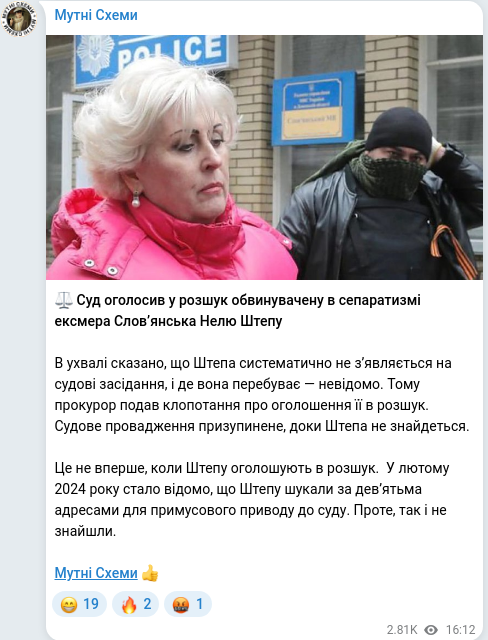 Telegram publication screenshot