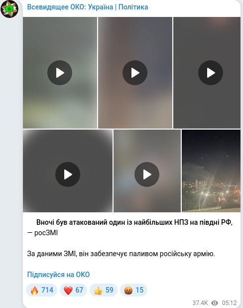 Telegram publication screenshot