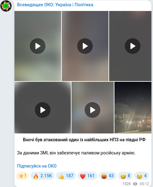 Telegram publication screenshot