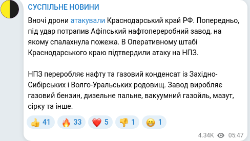 Скріншот Telegram-публікації