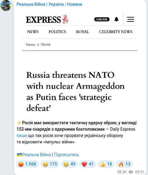 Скріншот Telegram-публікації