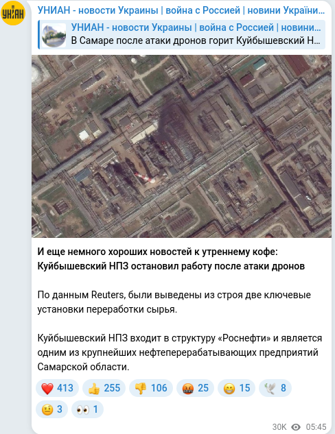 Скріншот Telegram-публікації
