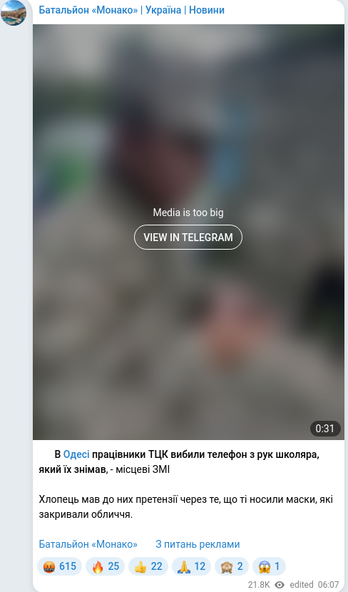 Скріншот Telegram-публікації