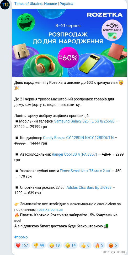 Скріншот Telegram-публікації