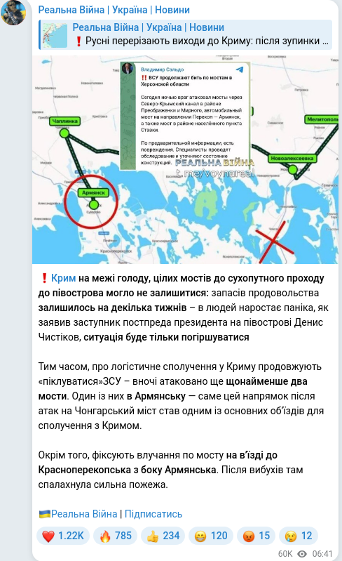 Скріншот Telegram-публікації