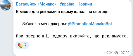 Скріншот Telegram-публікації