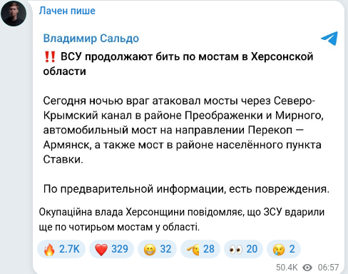 Скріншот Telegram-публікації