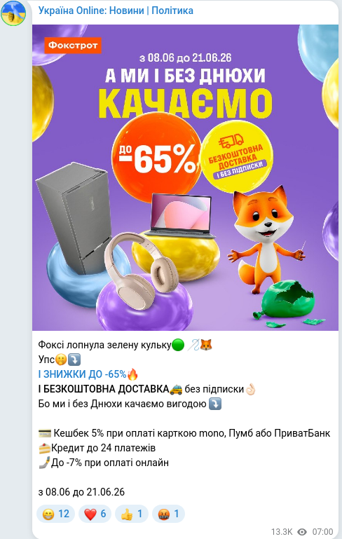 Скріншот Telegram-публікації