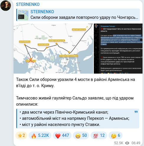 Скріншот Telegram-публікації