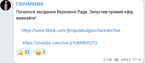 Скріншот Telegram-публікації