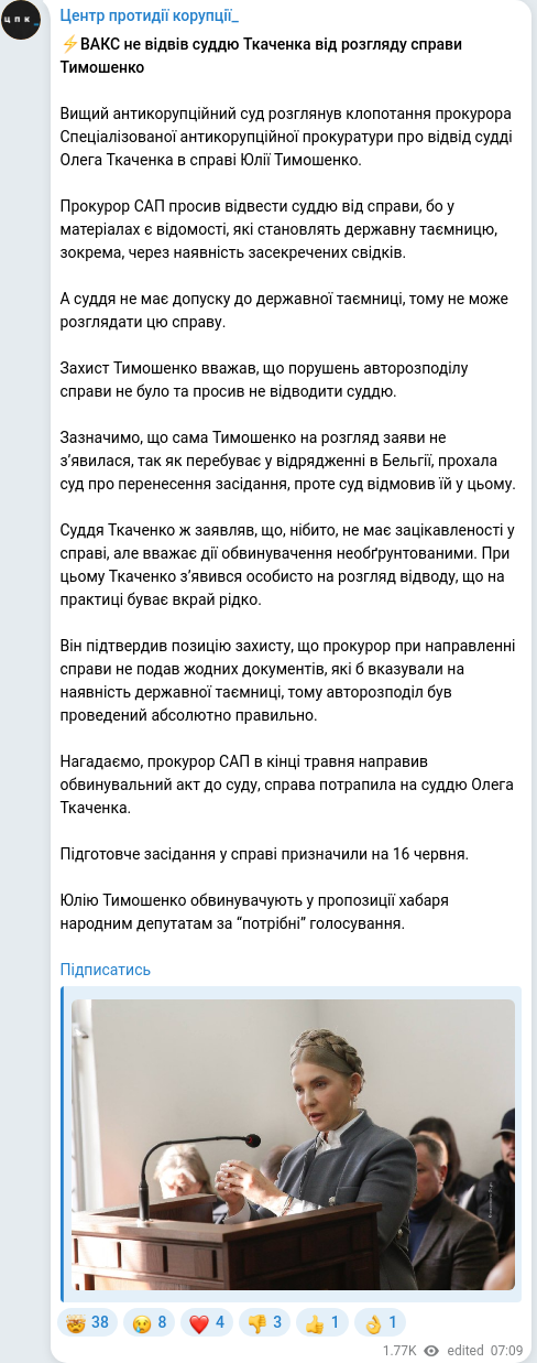 Telegram publication screenshot
