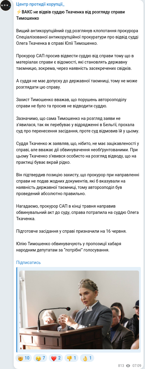 Telegram publication screenshot