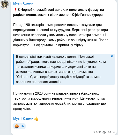 Telegram publication screenshot