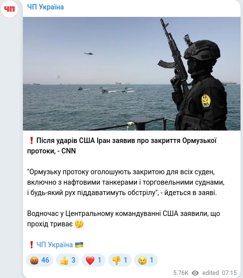 Telegram publication screenshot
