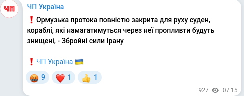 Скріншот Telegram-публікації