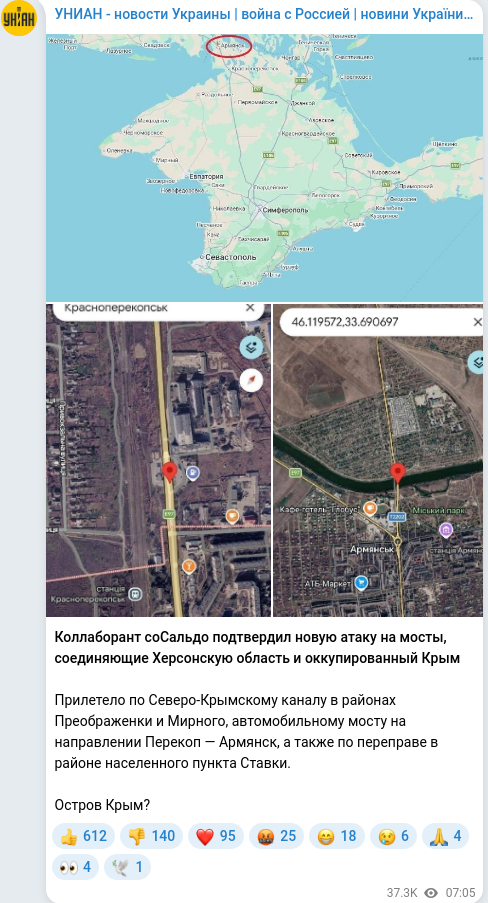 Скріншот Telegram-публікації