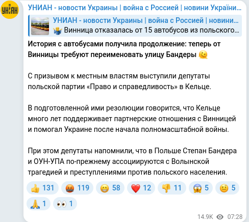 Скріншот Telegram-публікації