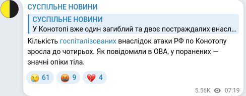 Скріншот Telegram-публікації