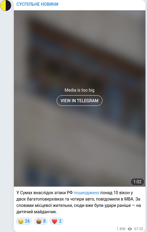 Скріншот Telegram-публікації