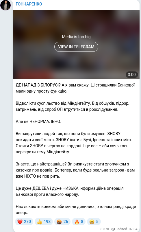 Скріншот Telegram-публікації
