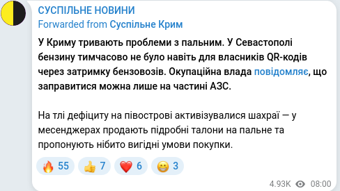 Скріншот Telegram-публікації