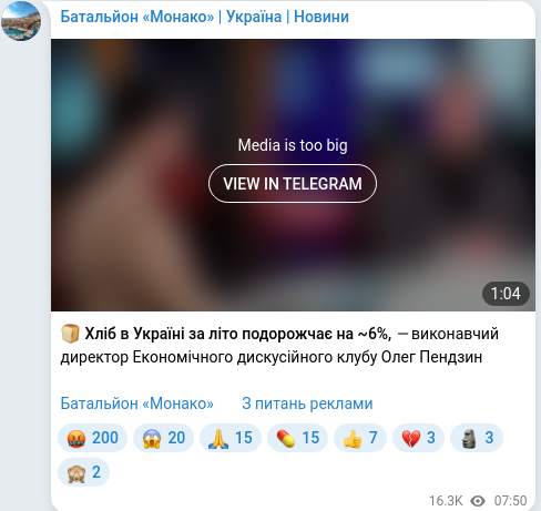 Скріншот Telegram-публікації