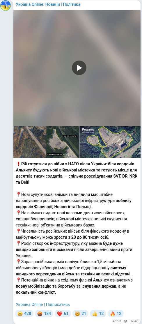 Скріншот Telegram-публікації