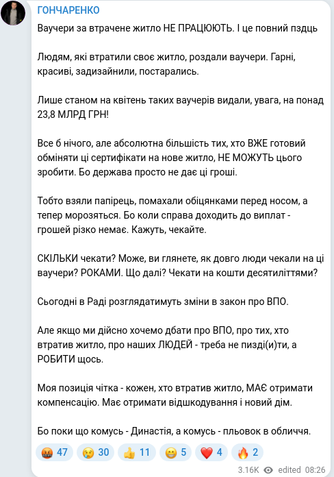 Скріншот Telegram-публікації