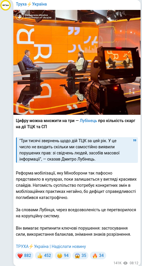 Скріншот Telegram-публікації
