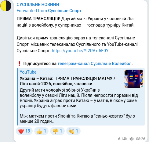 Скріншот Telegram-публікації