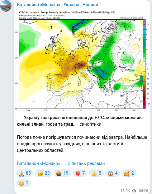 Скріншот Telegram-публікації