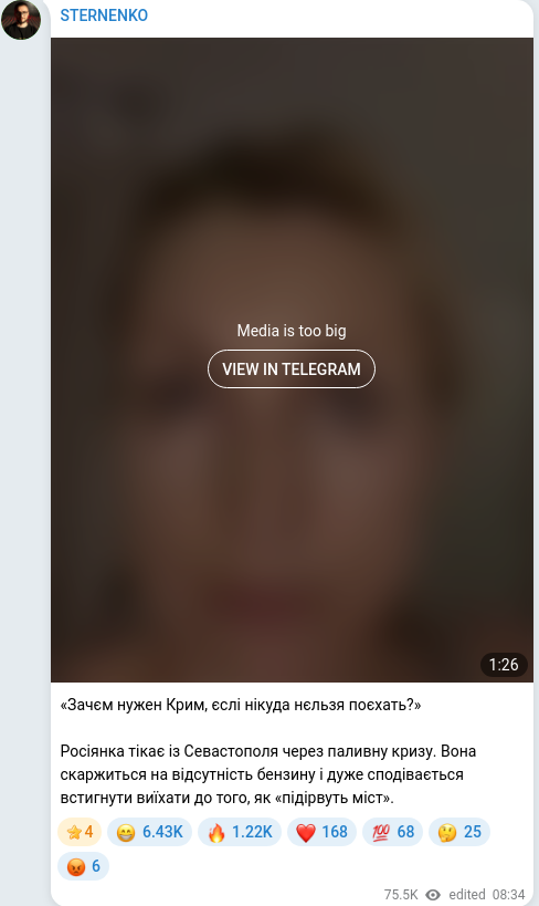Скріншот Telegram-публікації