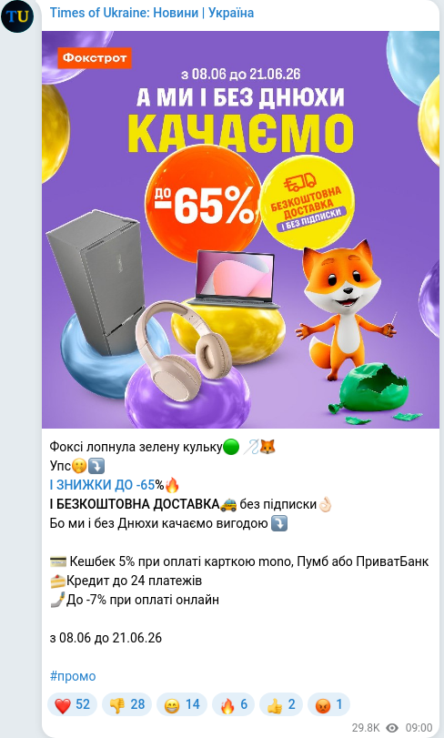 Скріншот Telegram-публікації