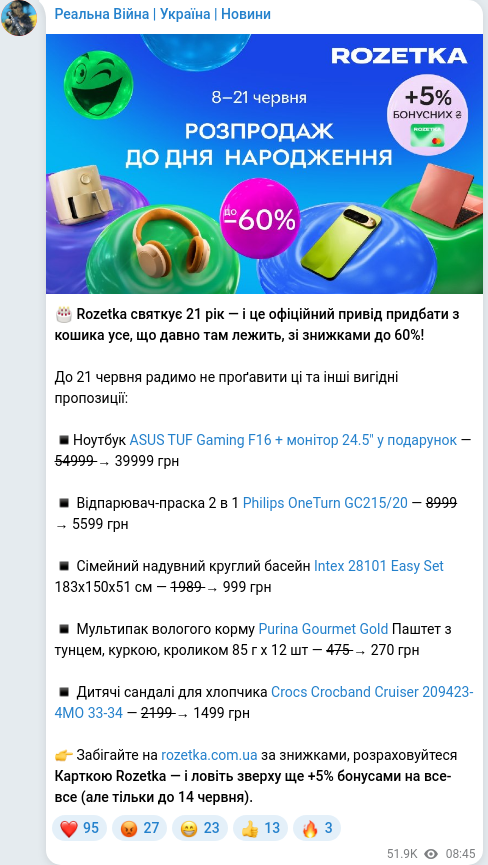 Скріншот Telegram-публікації