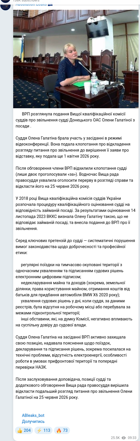 Скріншот Telegram-публікації