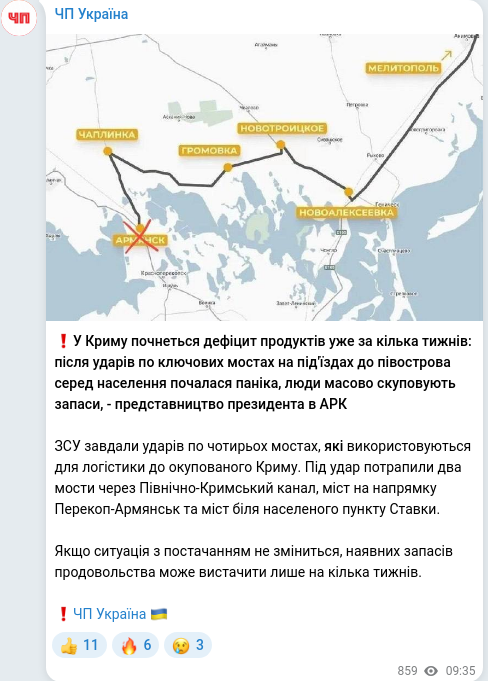 Скріншот Telegram-публікації