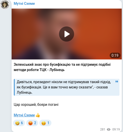 Скріншот Telegram-публікації