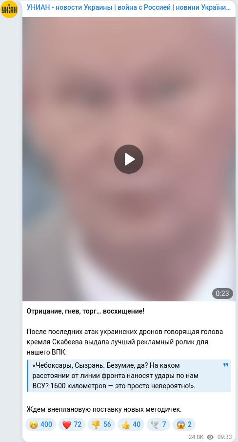 Скріншот Telegram-публікації