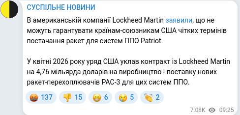 Скріншот Telegram-публікації