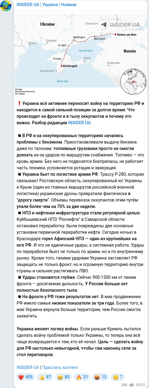 Скріншот Telegram-публікації