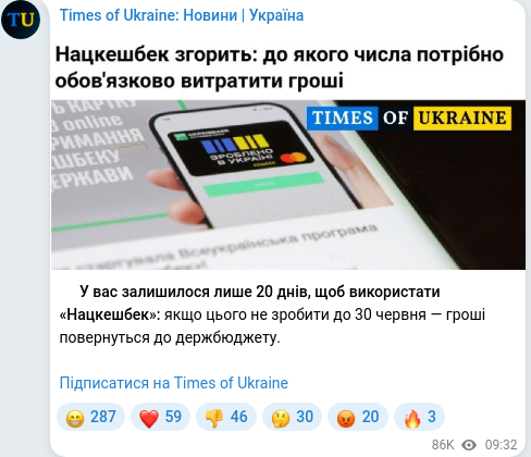 Telegram publication screenshot